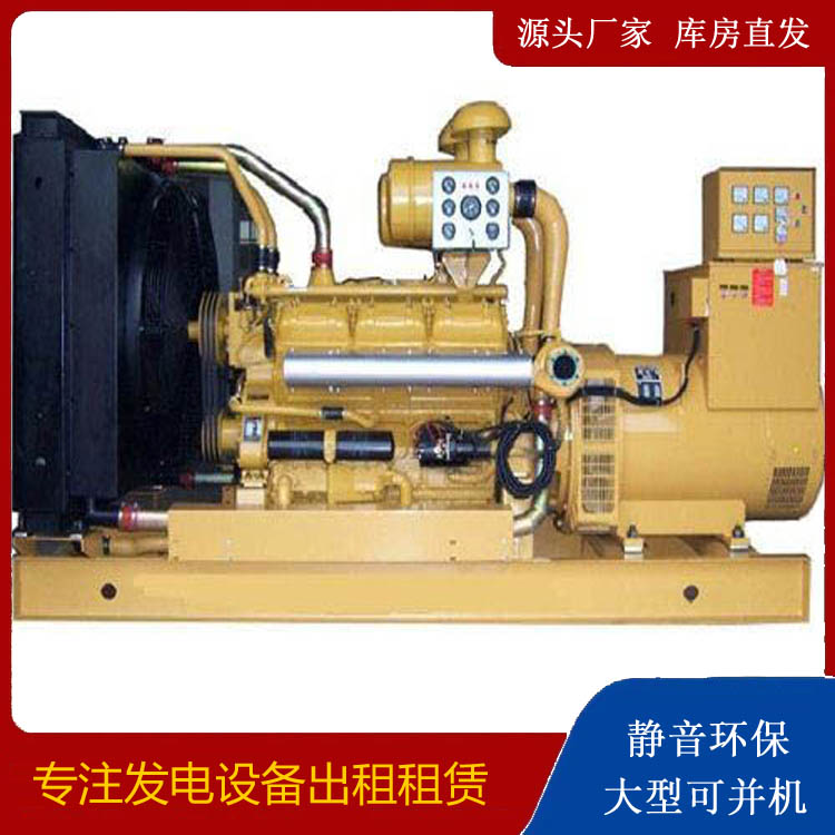 城东出租发电机