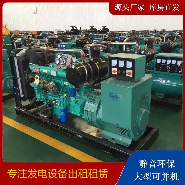 城东出租发电机