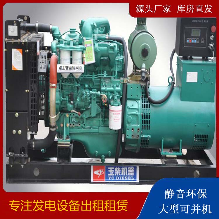 城东出租发电机 柴油发电机组安全使用注意事项