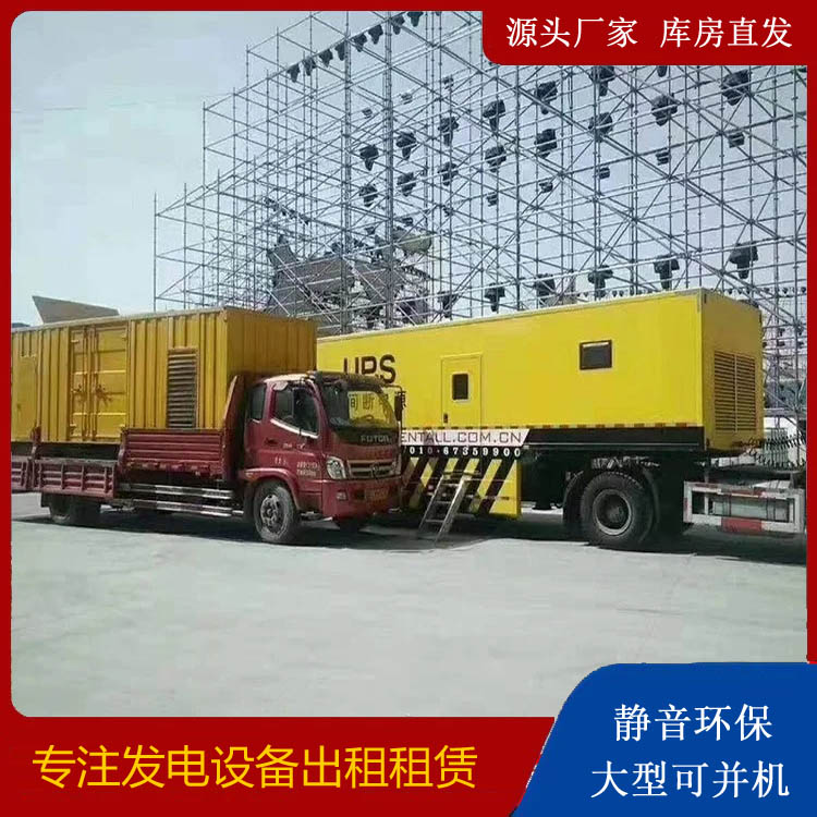 城东有哪些常见的发电机组输出电压类型？
